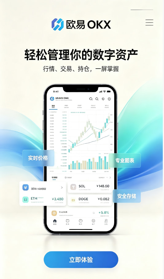 欧交易所app官网安装常见问题